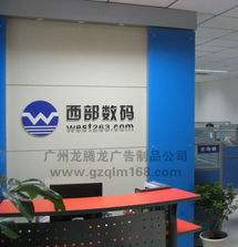 廣州平價水晶字生產基地 專業廣告字制作的領跑者