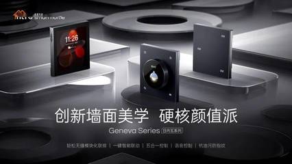 創新大會揭曉2022年度鼎智獎，觸控產品引領智能家居新篇章